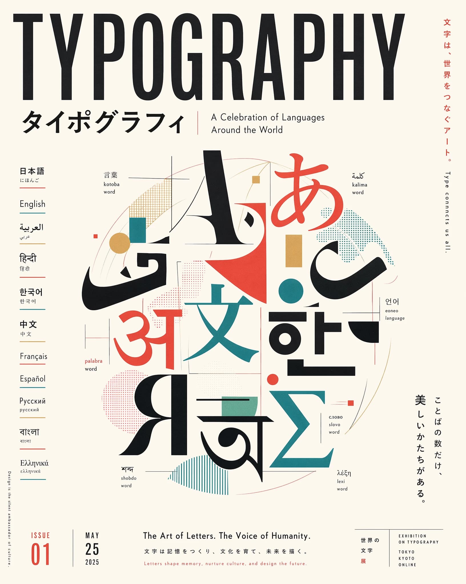 Typography, issue 01